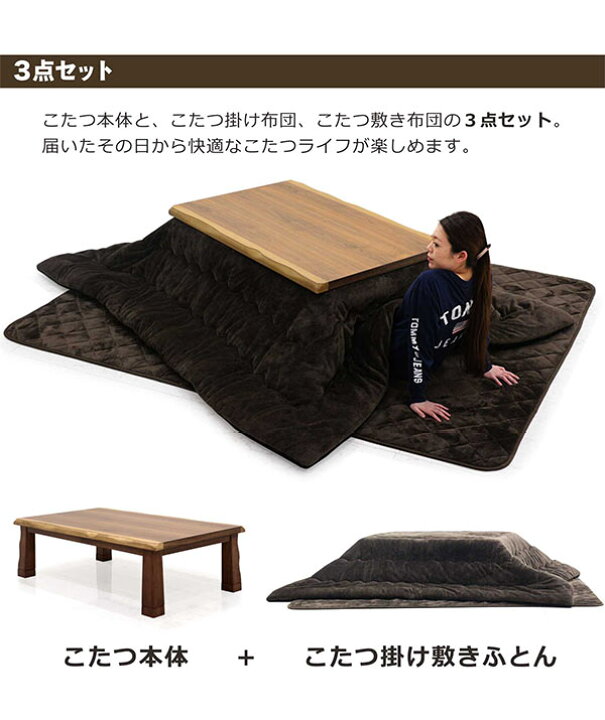 楽天市場 こたつセット 3点 長方形 こたつ布団 ローコタツ コタツ布団セット 幅1cm 1 80 布団セット 掛け布団 継ぎ足 足 高さ調節 テーブル 座卓 炬燵 木製 おしゃれ モダン 北欧 オールシーズン 送料無料 家具 インテリア雑貨 バリファニ