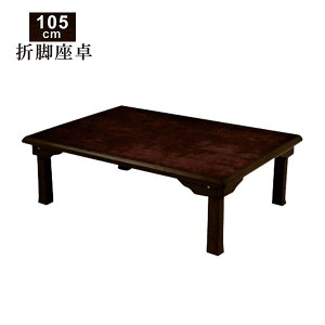  ܂r ܂肽 e[u 105cm 105×75 Z^[e[u [e[u rOe[u ؐ ` RpNg [ ȃXy[X a a a_ 