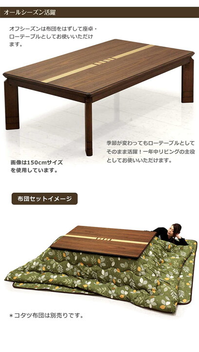 楽天市場】リビングこたつ こたつ テーブル 幅135cm 135x80 こたつ 