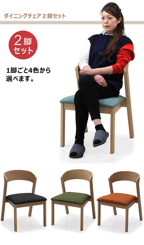 【楽天市場】ダイニングチェア チェア 椅子 2脚セット 幅50cm 