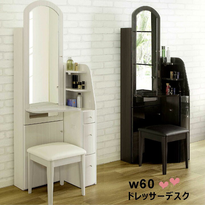 楽天市場】ドレッサー ドレッサーデスク イス付き 幅60cm 収納 光沢感 