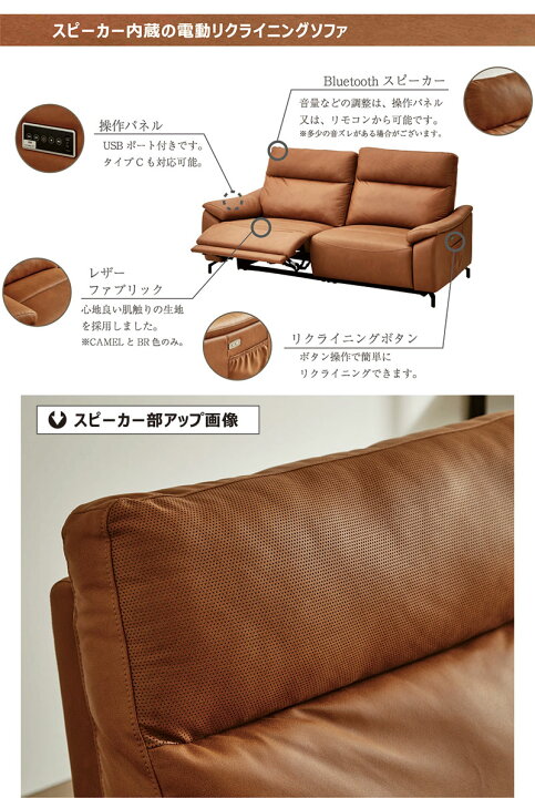 楽天市場】スピーカー付きソファ 電動リクライニングソファ 2人掛け 本 
