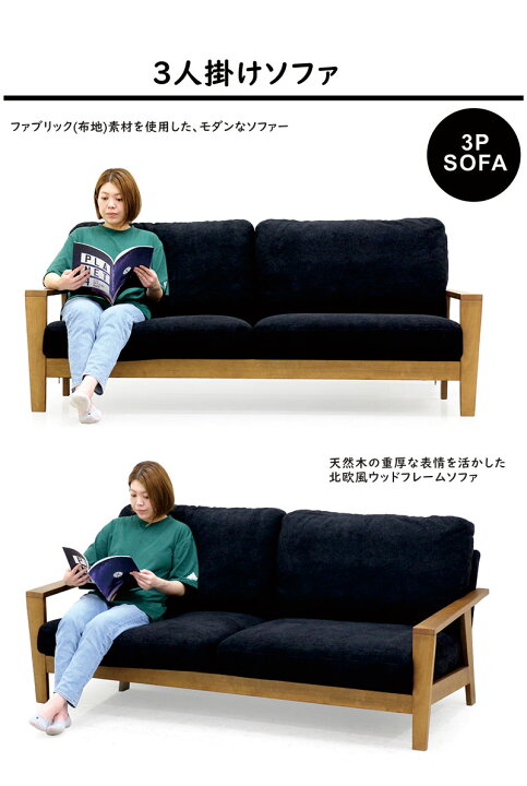 楽天市場】ソファ ソファー 3人掛け オシャレ 北欧 ファブリック 
