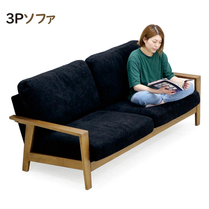 楽天市場】ソファ ソファー 3人掛け オシャレ 北欧 ファブリック 