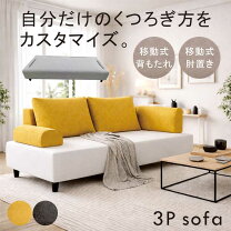 楽天市場】黄色 イエロー（ソファ・ソファベッド｜インテリア・寝具 