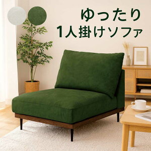 1�l�|���\�t�@ �Ђ��|���Ȃ� ���ʍL�� ������� 1�l�p ��l�p �\�t�@ �\�t�@�[ �p�[�\�i���\�t�@ �p�[�\�i���\�t�@�[ ���r���O�\�t�@ ���r���O�\�t�@�[ �A�C�{���[ �i�`������ �J�[�L �u��