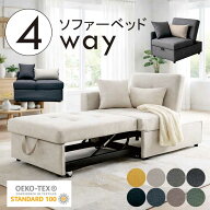 伸縮 ソファーベッド 縦収納 シングル 収納 伸長式ソファーベッド 4wayソファベッド ヘッドギア 1人掛け …