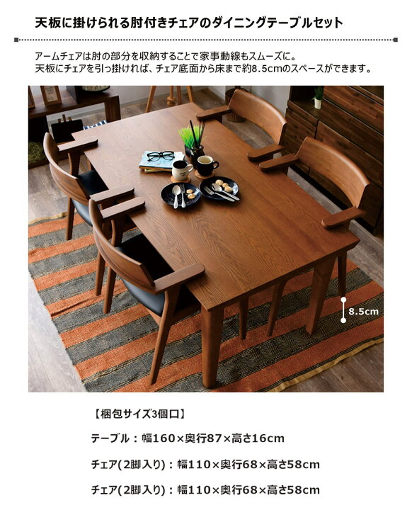 楽天市場】ダイニングテーブルセット 4人掛け 5点セット 天板に掛け 