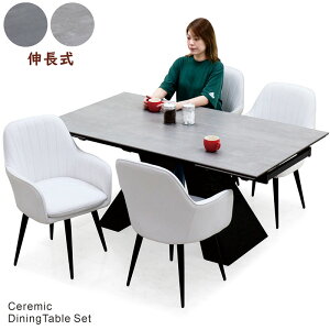 セラミック ダイニングテーブル 伸縮 セット 4人 幅160cm 幅236cm 白 回転椅子 伸長式ダイニングテーブルセット ダイニングチェア 肘付き 回転 エクステンション テーブル ダイニング5点セット