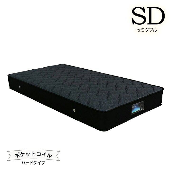 楽天市場】ポケットコイルマットレス セミダブルサイズ マットレス 