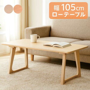 センターテーブル 白 幅105cm ソファー テーブル ローテーブル リビングテーブル 二本脚 ロの字型 オーク材 天然木 ホワイト ナチュラル デザイナーズ おしゃれ 一人暮らし 北欧 シンプル カ