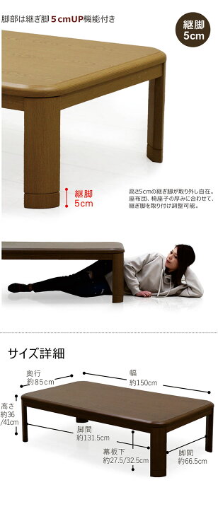 楽天市場】こたつテーブル 長方形 大きい 幅150cm 150x85 特大 こたつ  