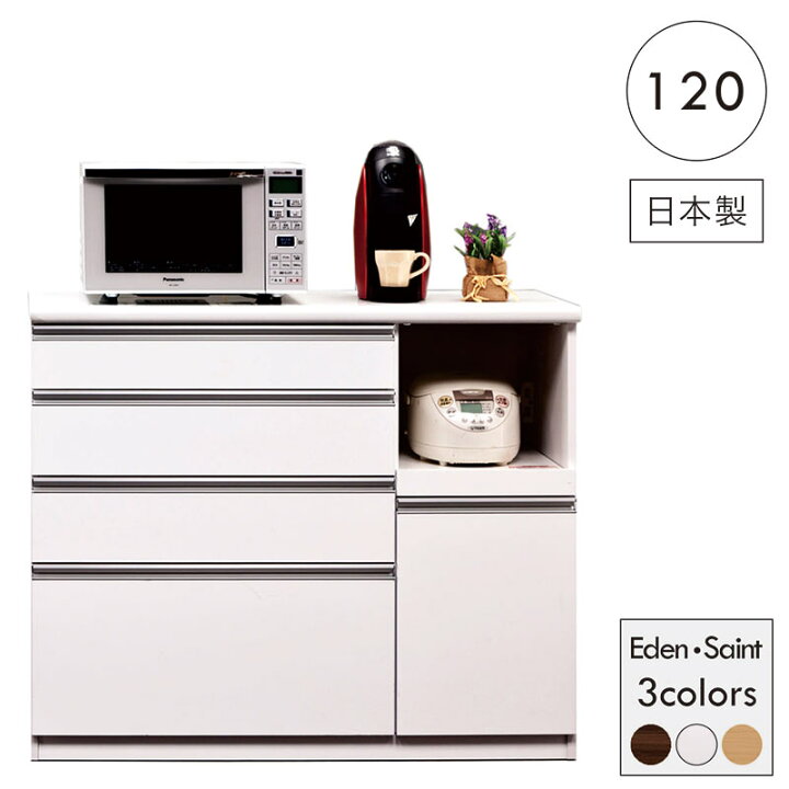 楽天市場】キッチンカウンター 幅120cm 白 間仕切り 完成品 大川家具 