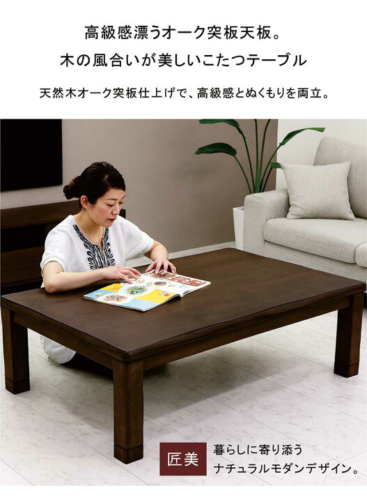 楽天市場】こたつ テーブル 大きめ 幅150cm 150×90 こたつテーブル 