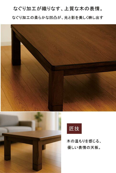 楽天市場】こたつ テーブル 大きめ 幅150cm 150×90 こたつテーブル 