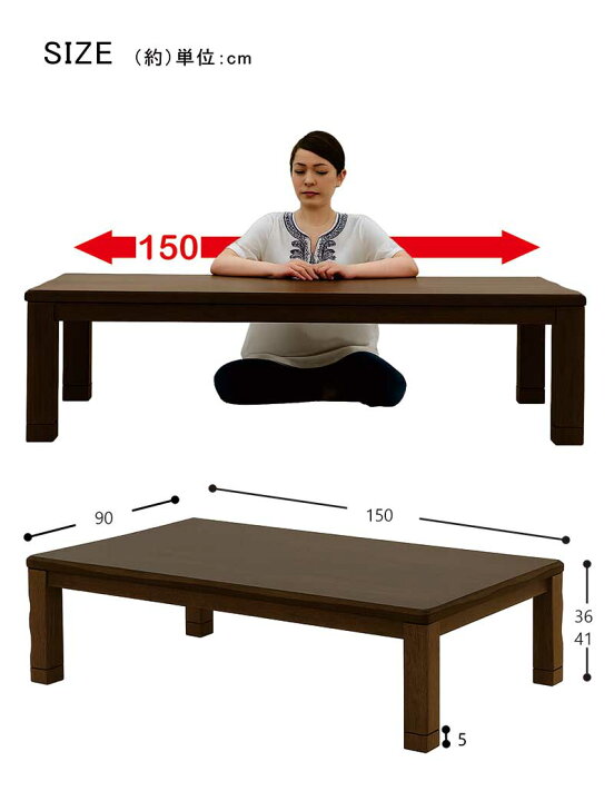 楽天市場】こたつ テーブル 大きめ 幅150cm 150×90 こたつテーブル 