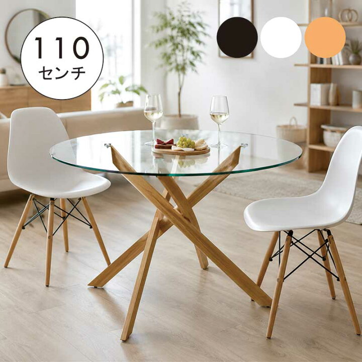 楽天市場】丸テーブル ダイニング 110センチ ガラステーブル 丸 