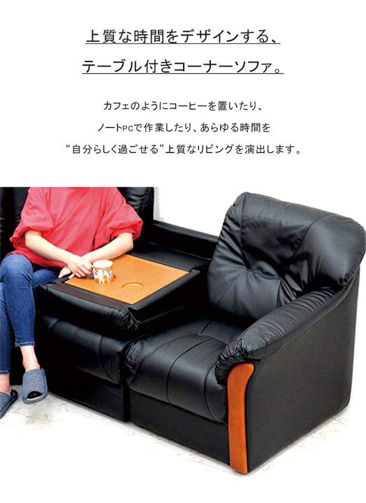 楽天市場】コーナーソファー テーブル付き 4人掛け 4点セット 合皮 