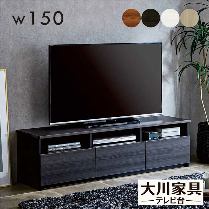 楽天市場】テレビ台 白 ローボード 幅150cm 55インチ テレビボード 