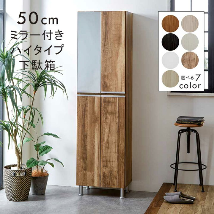 楽天市場】シューズボックス 幅50cm 白 スリム ミラー付き 鏡 下駄箱 