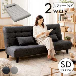 ソファーベッド ベージュ系 小テーブル付き レザーファブリック ソファ 