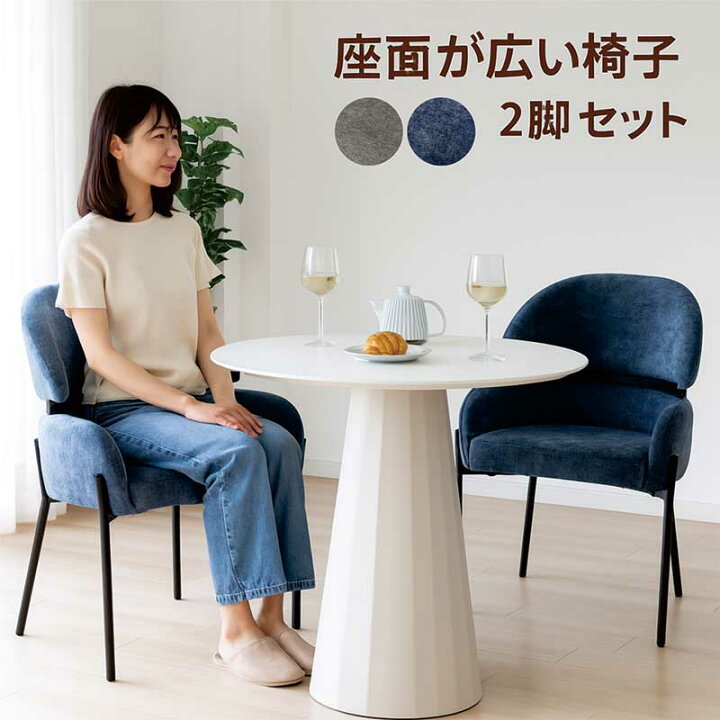 楽天市場】座面が広い ダイニングチェア 椅子 2脚セット イス チェア 
