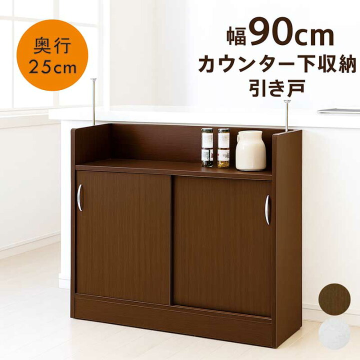 楽天市場】【マラソン期間中全品ポイント10倍】薄型 カウンター下収納 