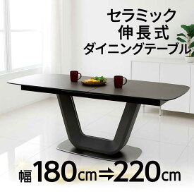 セラミックテーブル 伸縮 伸長式ダイニングテーブル 幅180cm 幅220cm セラミック 伸縮 ダイニングテーブル 6人 ダイニングテーブル エクステンション 伸長式 天板拡張 グレー色 強化ガラス 耐熱 防水 高級感 おしゃれ モダン 食卓 デザイナーズ 調理作業テーブル ceramic