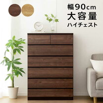 楽天市場】整理ダンス たんす 幅90cmの通販
