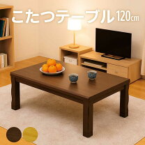 楽天市場】コタツ 木目調の通販
