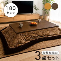 楽天市場】こたつ 180 90の通販