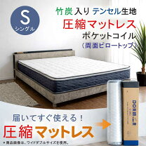 楽天市場】26cm（マットレス｜寝具）：インテリア・寝具・収納の通販