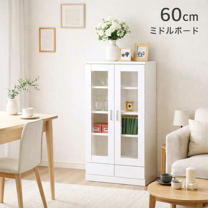 楽天市場】ミニ 食器棚 ロータイプ 白 幅60cm 高さ120cm カップボード 