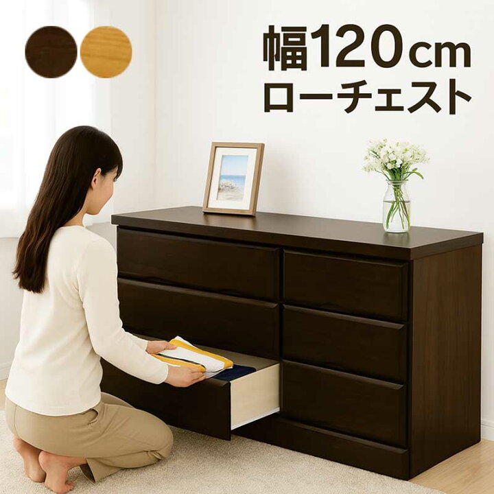 楽天市場】ローチェスト 木製 幅120cm 3段 洋服タンス タンス チェスト 