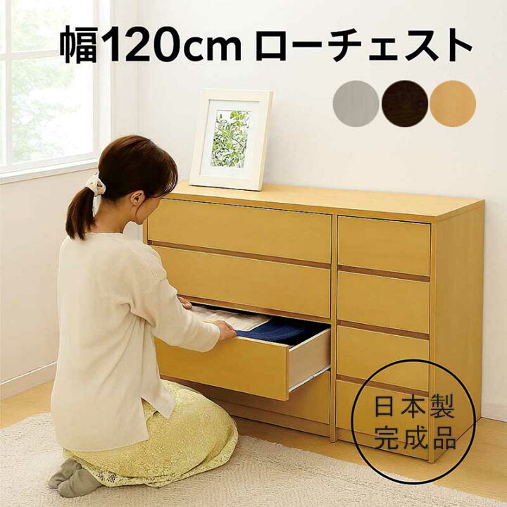 楽天市場】チェスト 完成品 幅120 4段 白 タンス ローチェスト 日本製 