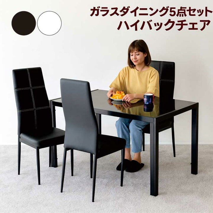 楽天市場】ガラス ダイニングテーブルセット 4人掛け 135センチ 白 