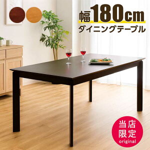 yBLACK FRIDAYԒSi|Cg5{z180cm _CjOe[u 6lp 6l| 180×90 He[u e[u _CjO i` uE I[N˔ ؐ Pi r ΂ 傫 l 