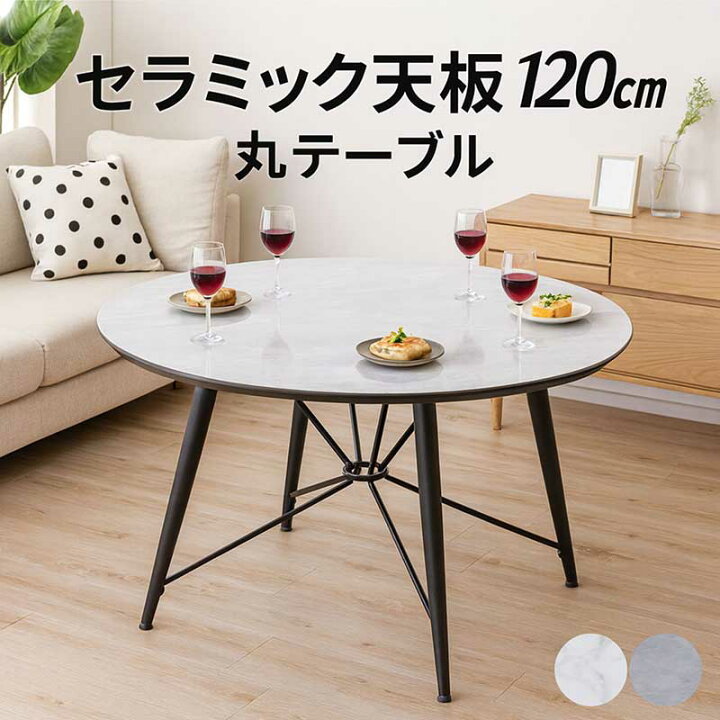 楽天市場】丸テーブル セラミック 丸 円形 大理石 ダイニングテーブル 