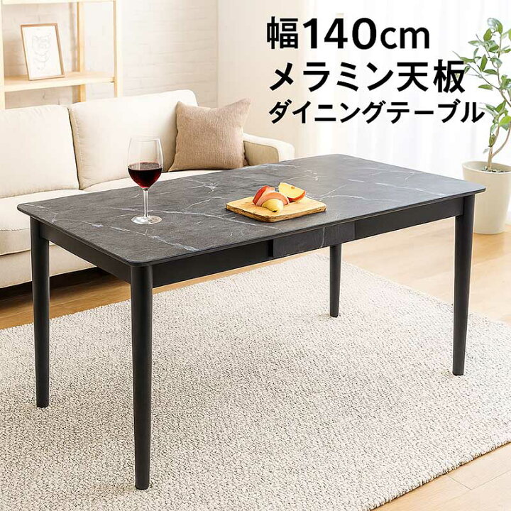 楽天市場】収納付き ダイニングテーブル 大理石風 4人掛け 幅140cm 140 