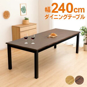 yNʃN[|zzz240cm ꖇ _CjOe[u 8lp 8l| 240×100 He[u e[u _CjO i` uE I[N˔ ؐ Pi 傫 l 