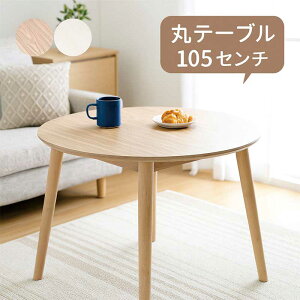 ~ _CjOe[u  ~` 105Z` 105cm 4l 4l| 4l ۃe[u JtFe[u Ehe[u He[u ی` ی^ ~ ~^  zCg i` ؐ 