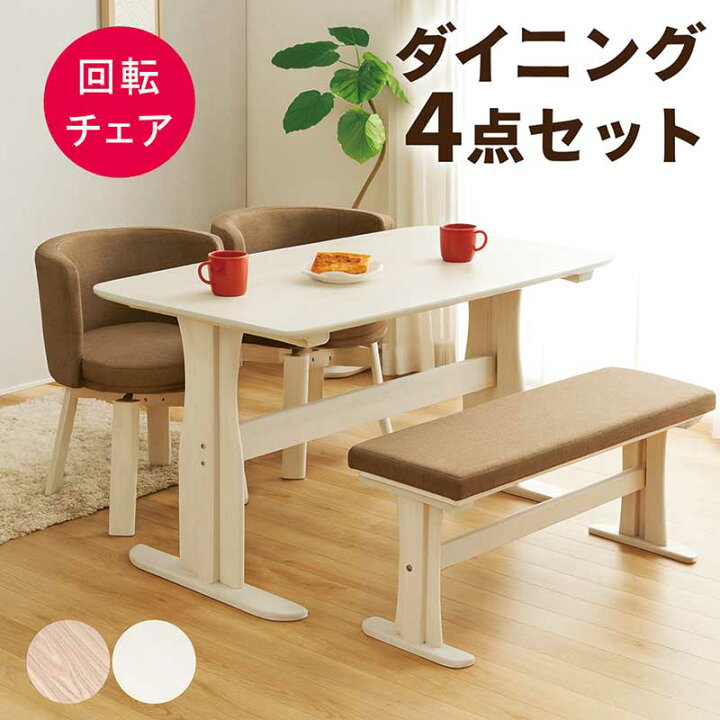 楽天市場】メラミン ダイニングテーブルセット 4人 ベンチ 幅135cm 