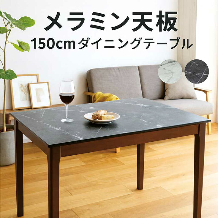 楽天市場】メラミン 天板 ダイニングテーブル 白 黒 大理石風 石目調 4 