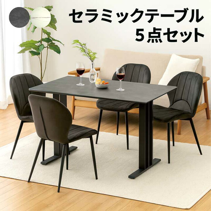 楽天市場】ダイニングテーブルセット 4人掛け セラミック 大理石風 