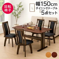 楽天市場】二本脚 ダイニングテーブル（ダイニングセット｜インテリア 