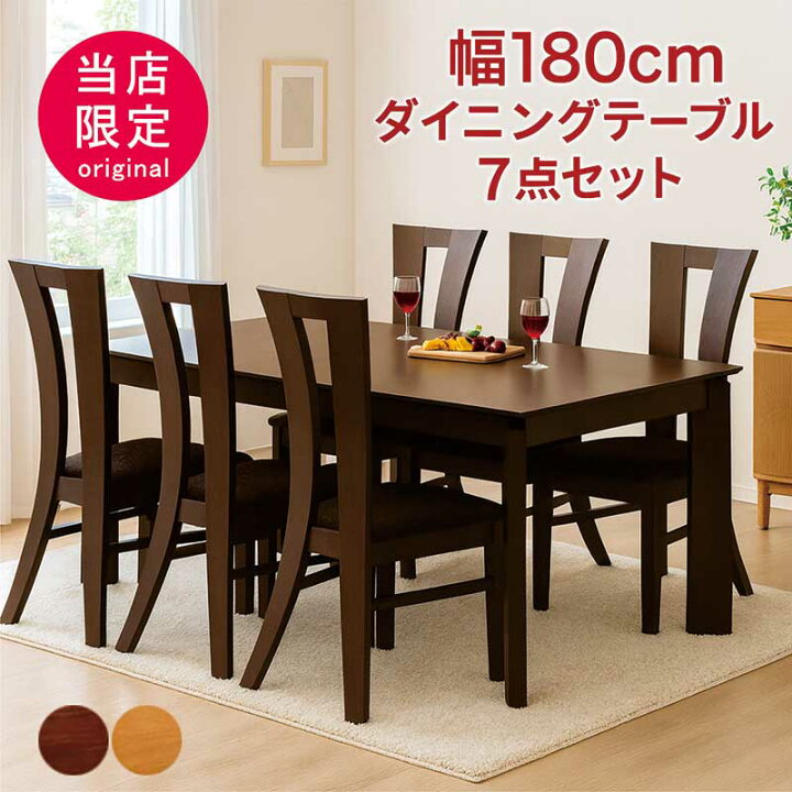 楽天市場】6人掛け ダイニングテーブルセット 北欧 幅180cm 180x90 