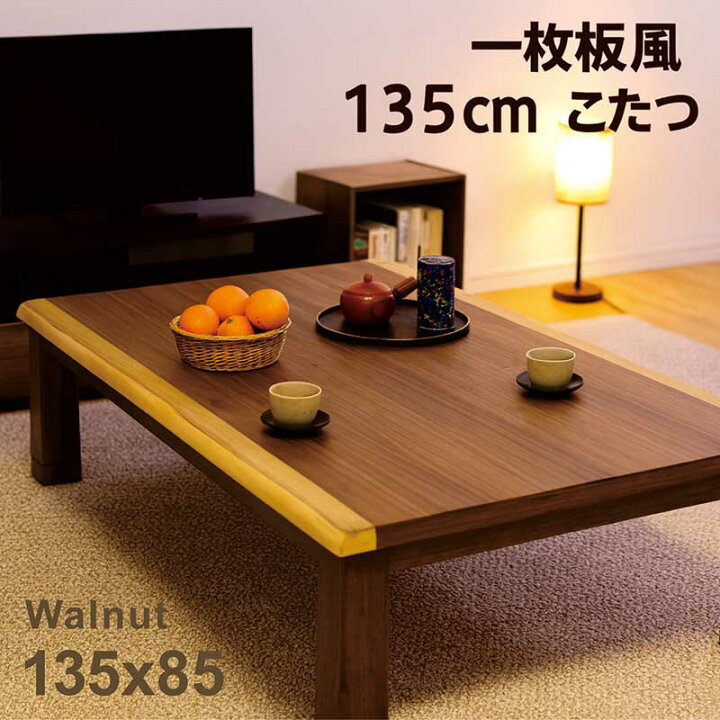 楽天市場】【マラソン期間中全品ポイント10倍】こたつテーブル こたつ 