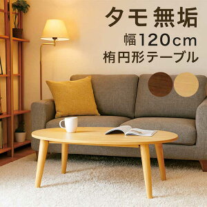 ȉ~ ` ~j e[u 120cm 120×75 ^C [e[u I[o ؐ   ȉ~`e[u rOe[u Z^[e[u e[u \t@ Tue[u uE i`