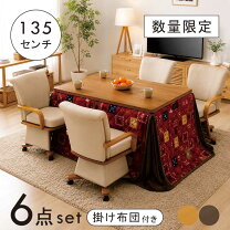楽天市場】ダイニング こたつ セットの通販