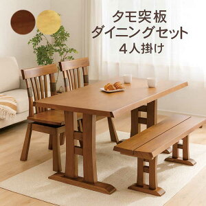 ダイニングテーブルセット 回転 ベンチ 4人掛け タモ材 幅165 165x90 回転椅子 ダイニング 回転チェア 回転イス アッシュ材 ダイニングテーブル 4点セット 座面回転式 肘無し ナチュラル ブラウ